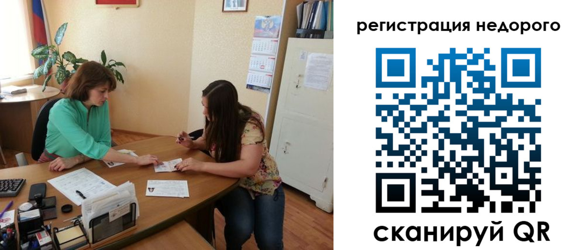 прописка штамп в Ейске