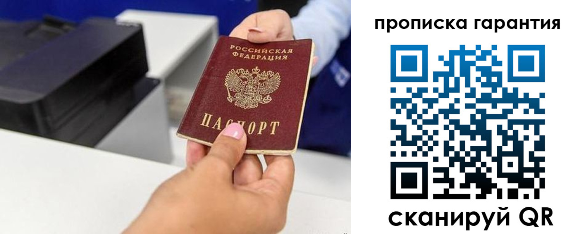 где прописаться в Ейске