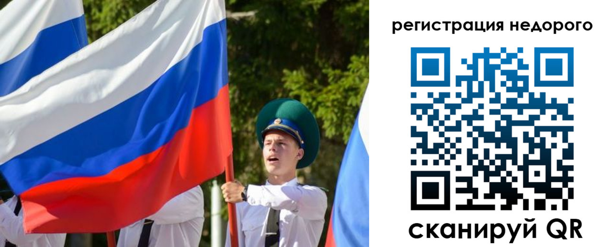 прописка для работы в Ейске