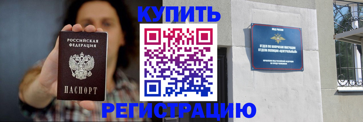 временная регистрация для школы в Ейске