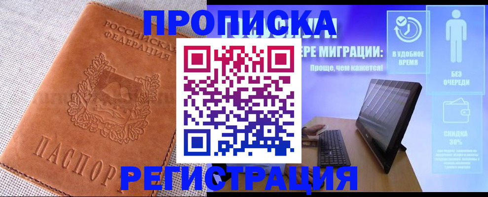 найти адрес прописки в Ейске