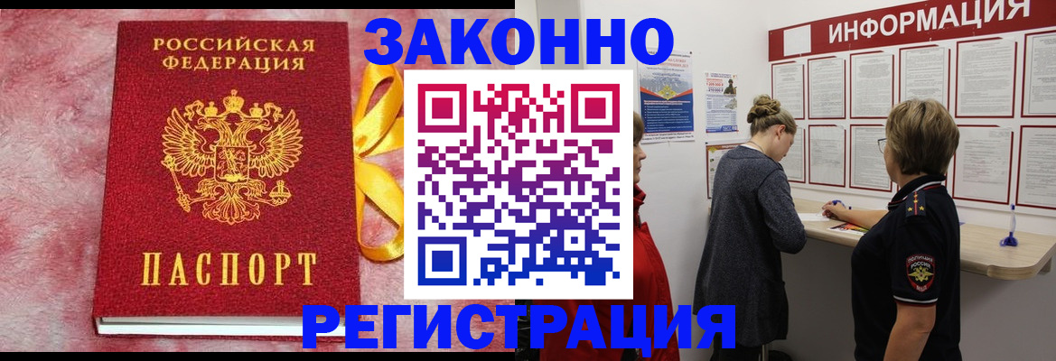 найти адрес прописки в Ейске